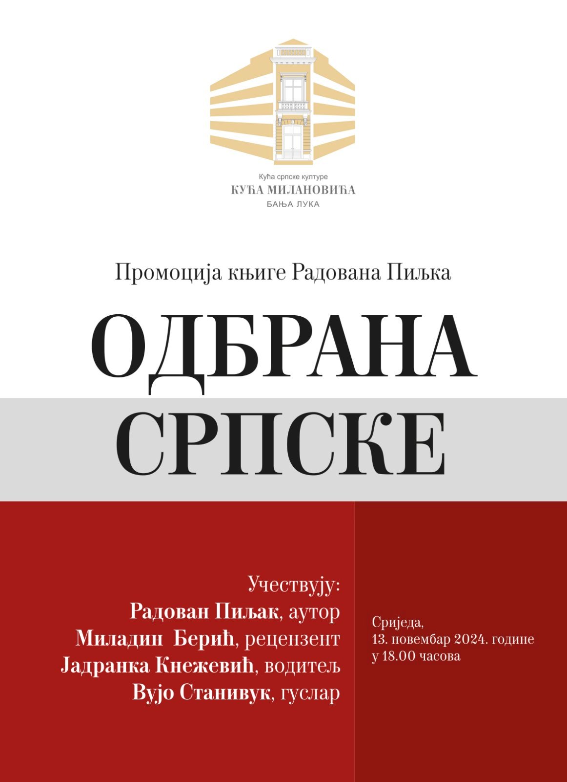 Predavanja i promocije knjiga u Kući Milanovića